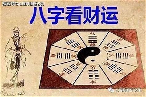 偏財八字|八字看什么命格的人真正擁有“偏財”運